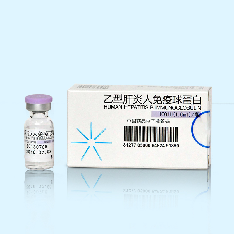 Human Hepatitis B Immunoglobulin (HBIG)
