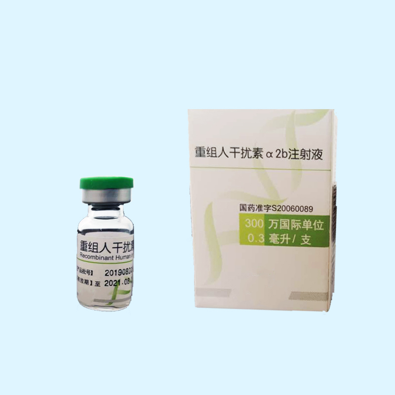 Recombinant Human Interferon α2b Injection